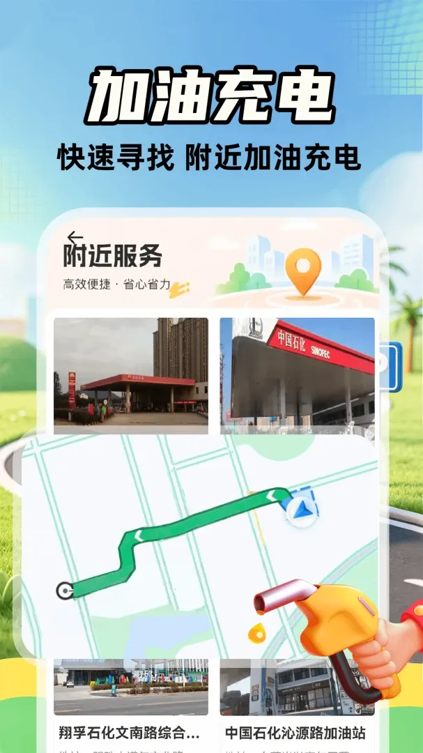 高嘀顺风车主安卓版手机版 高嘀顺风车主安卓版手机版