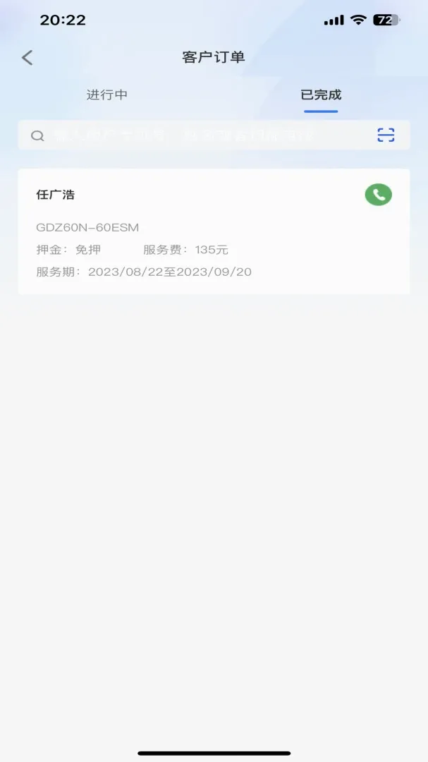 光宇出行2026官方正版 光宇出行2026官方正版