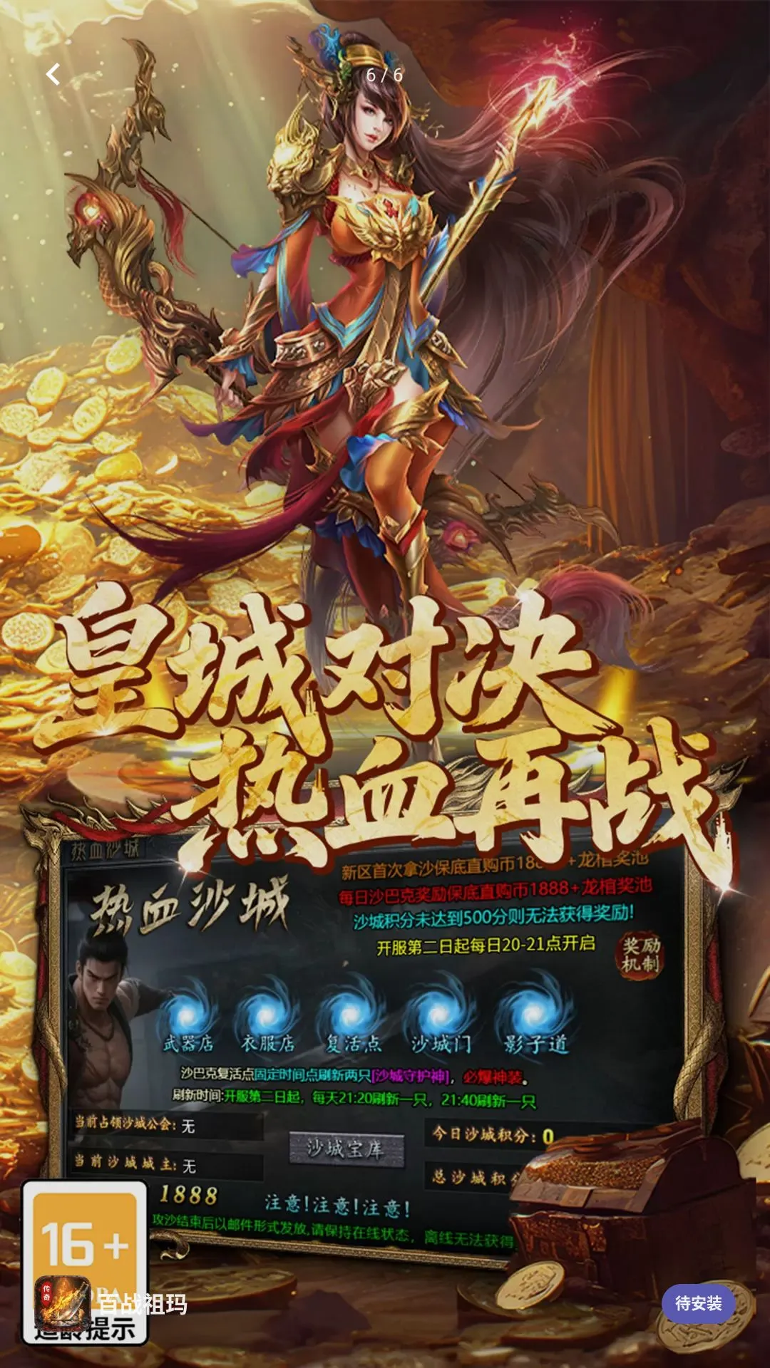 百战祖玛(攻速传奇游戏) 百战祖玛(攻速传奇游戏)