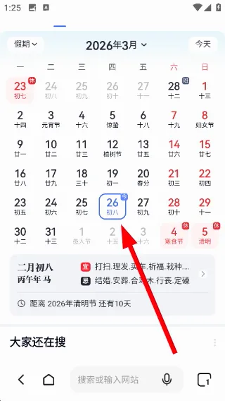 闪速浏览器搜索引擎免付费版(极速浏览器)