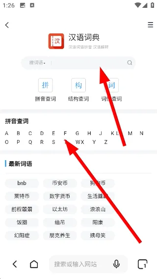 闪速浏览器搜索引擎免付费版(极速浏览器) 闪速浏览器搜索引擎免付费版(极速浏览器)