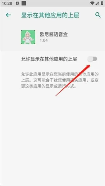 欧尼酱语音盒2026官方最新版本