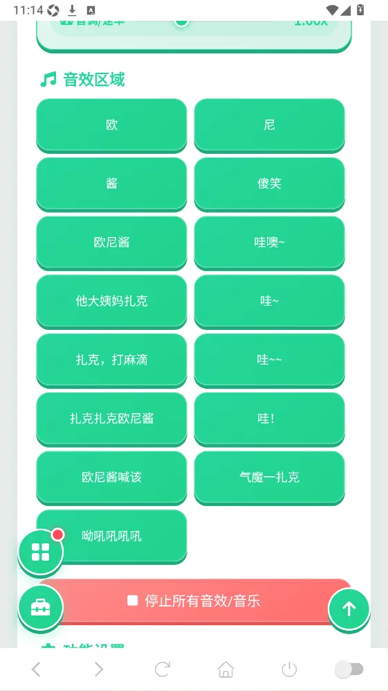 欧尼酱语音盒2026官方最新版本 欧尼酱语音盒2026官方最新版本