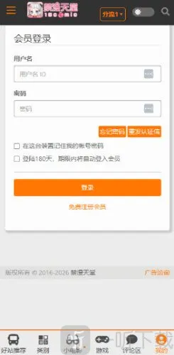 JMconm版2026官方最新版本 JMconm版2026官方最新版本