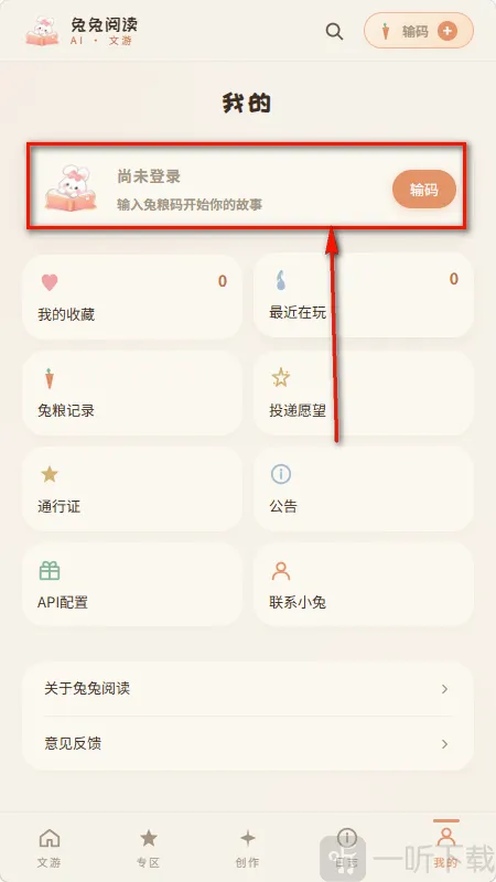 兔兔AI(文字冒险游戏) 兔兔AI(文字冒险游戏)