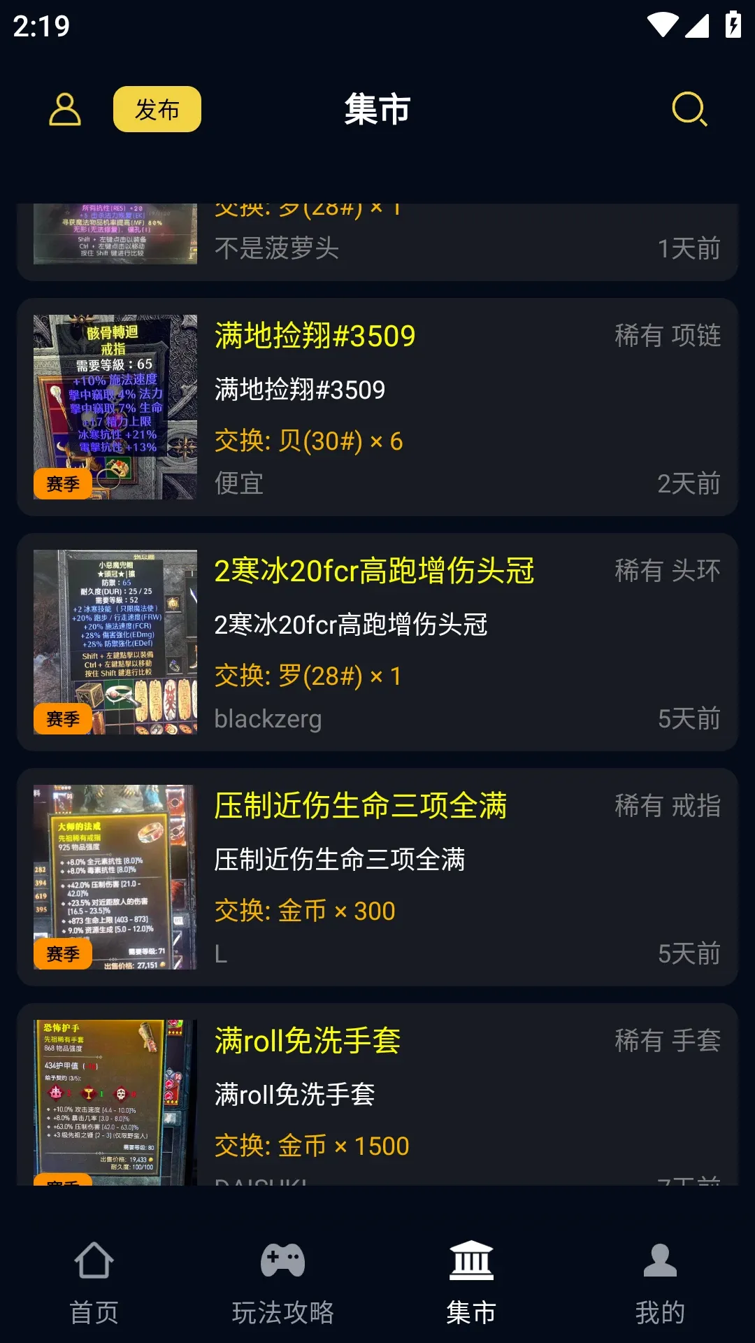 暗黑核暗黑42026最新版本 暗黑核暗黑42026最新版本