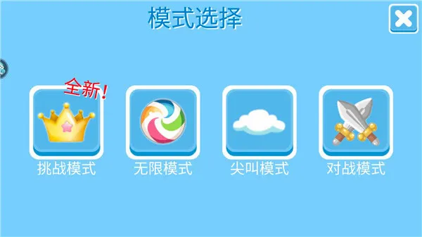 糖豆人终极淘汰赛bilibili2026官方最新版本