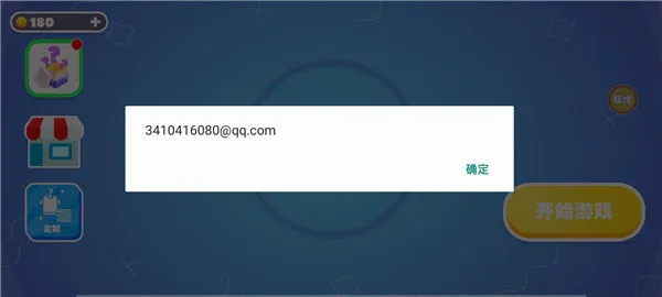 糖豆人终极淘汰赛bilibili2026官方最新版本