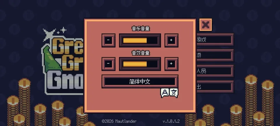 贪婪地精(放置养成游戏)