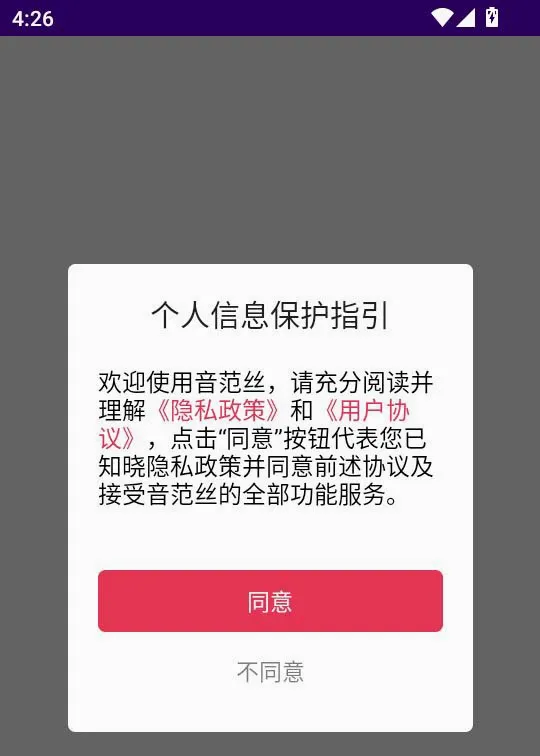 音范丝4k(高清影视播放软件) 音范丝4k(高清影视播放软件)