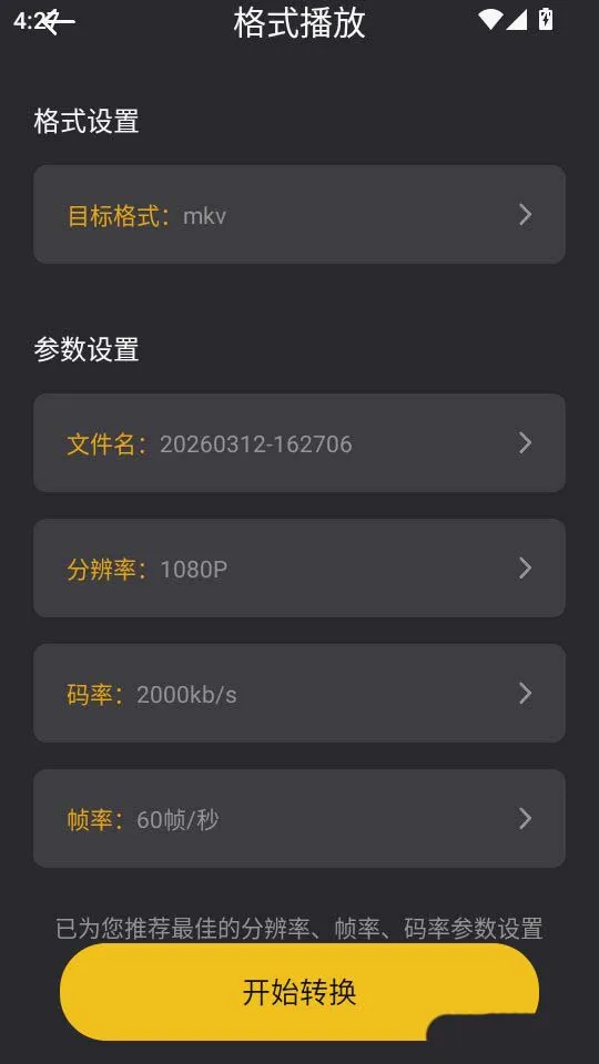 音范丝4k(高清影视播放软件) 音范丝4k(高清影视播放软件)