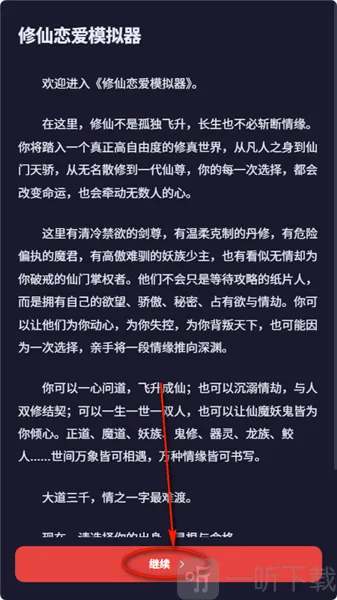 UUgame文游模拟器最新手机版 UUgame文游模拟器最新手机版