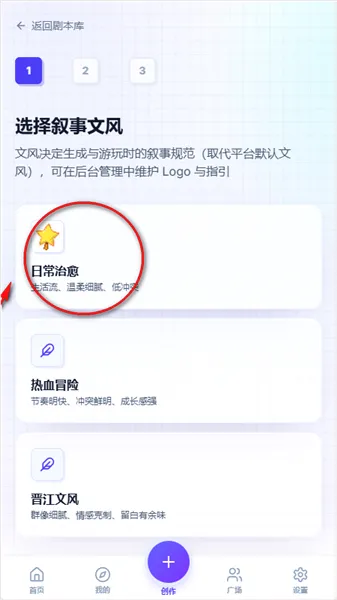 UUgame文游模拟器最新手机版