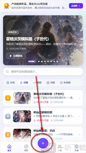 UUgame文游模拟器最新手机版