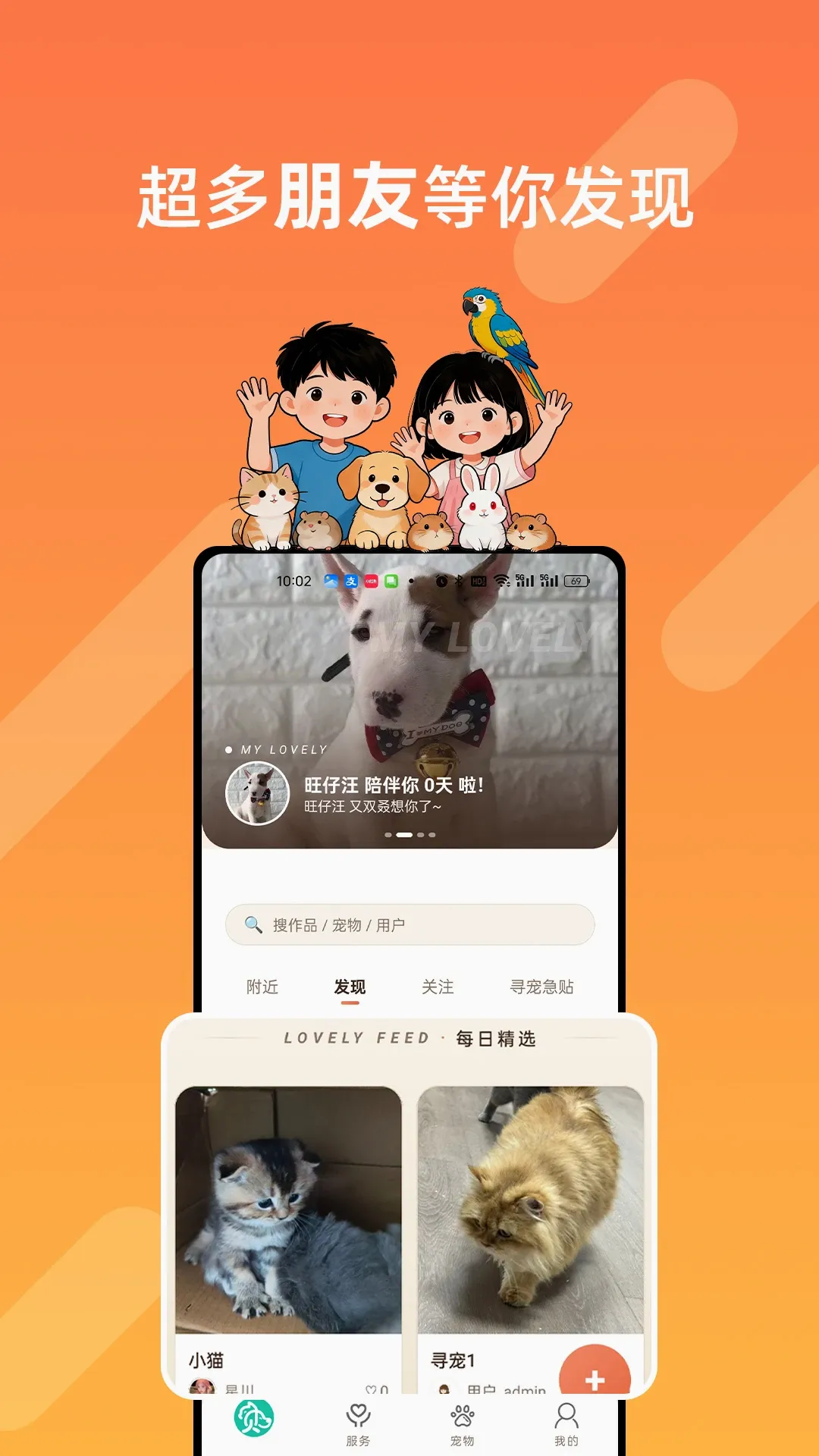 贝贝的朋友(宠物服务平台) 贝贝的朋友(宠物服务平台)