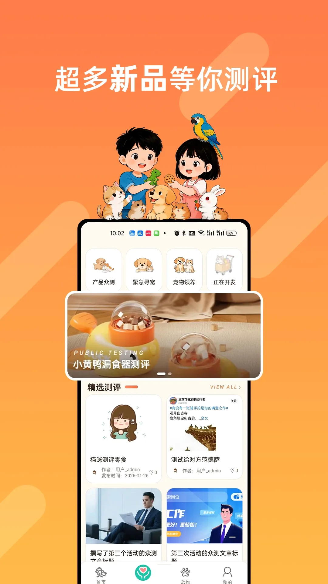 贝贝的朋友(宠物服务平台) 贝贝的朋友(宠物服务平台)