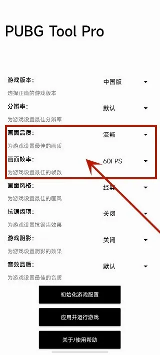 比例助手和平精英平板视角最新手机版