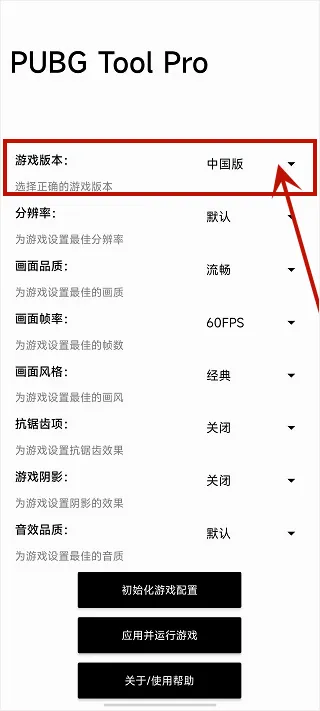 比例助手和平精英平板视角最新手机版 比例助手和平精英平板视角最新手机版