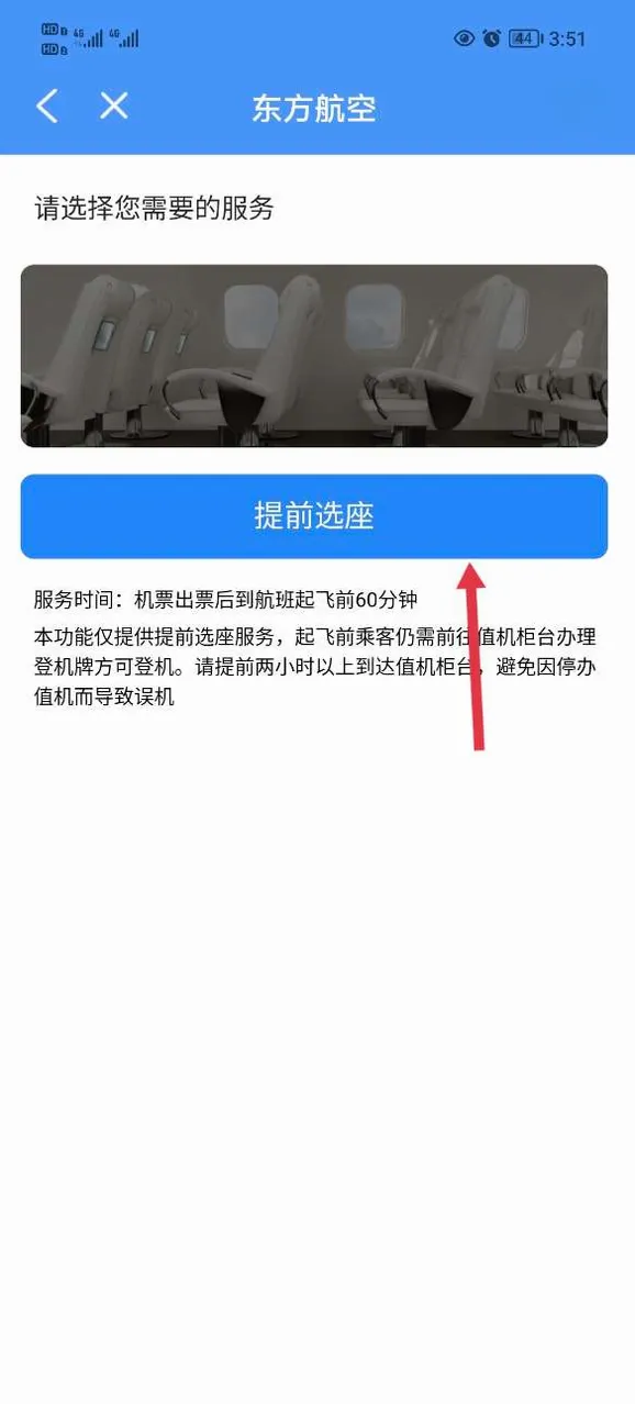 飞常准航班雷达2026最新版本 飞常准航班雷达2026最新版本