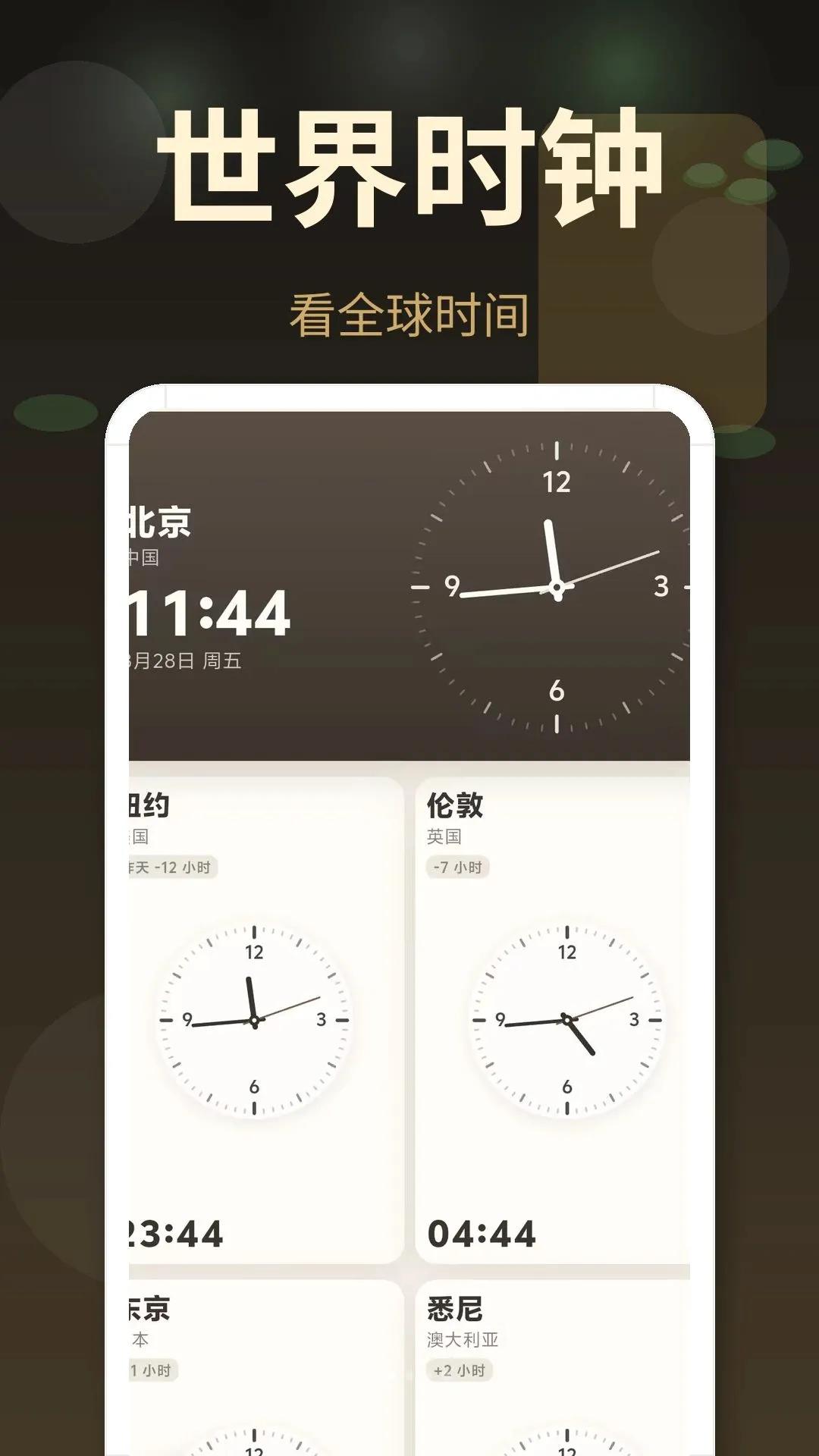 起床闹钟必醒最新手机版 起床闹钟必醒最新手机版