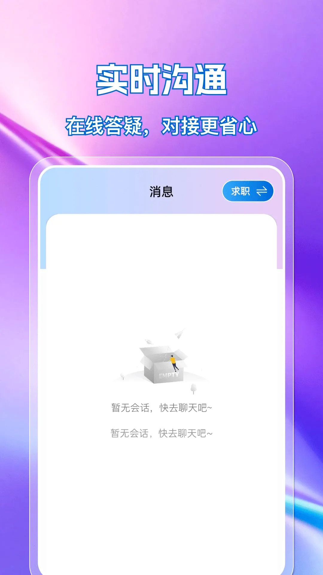 日结零工直聘(兼职求职平台) 日结零工直聘(兼职求职平台)