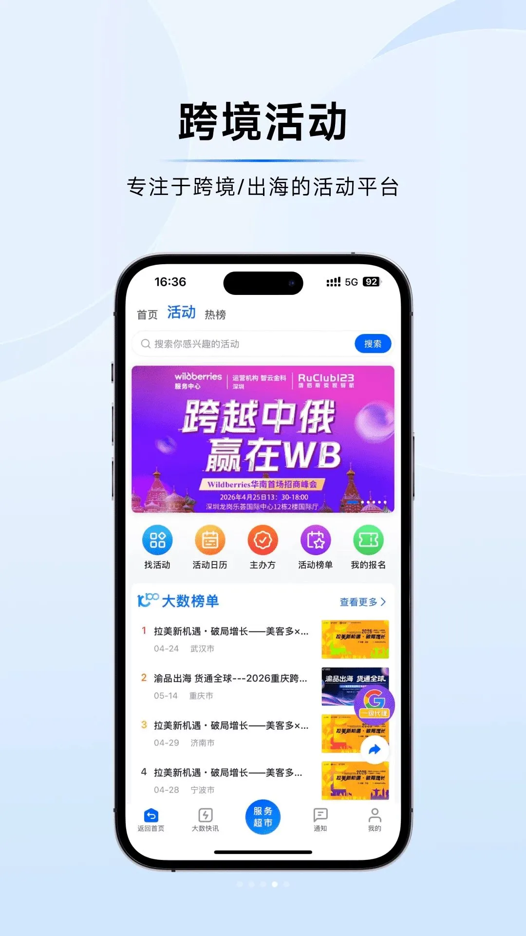 大数跨境最新手机版 大数跨境最新手机版