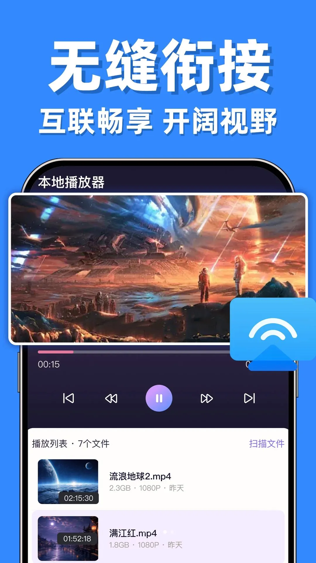 电视免费投屏专家(投屏工具) 电视免费投屏专家(投屏工具)