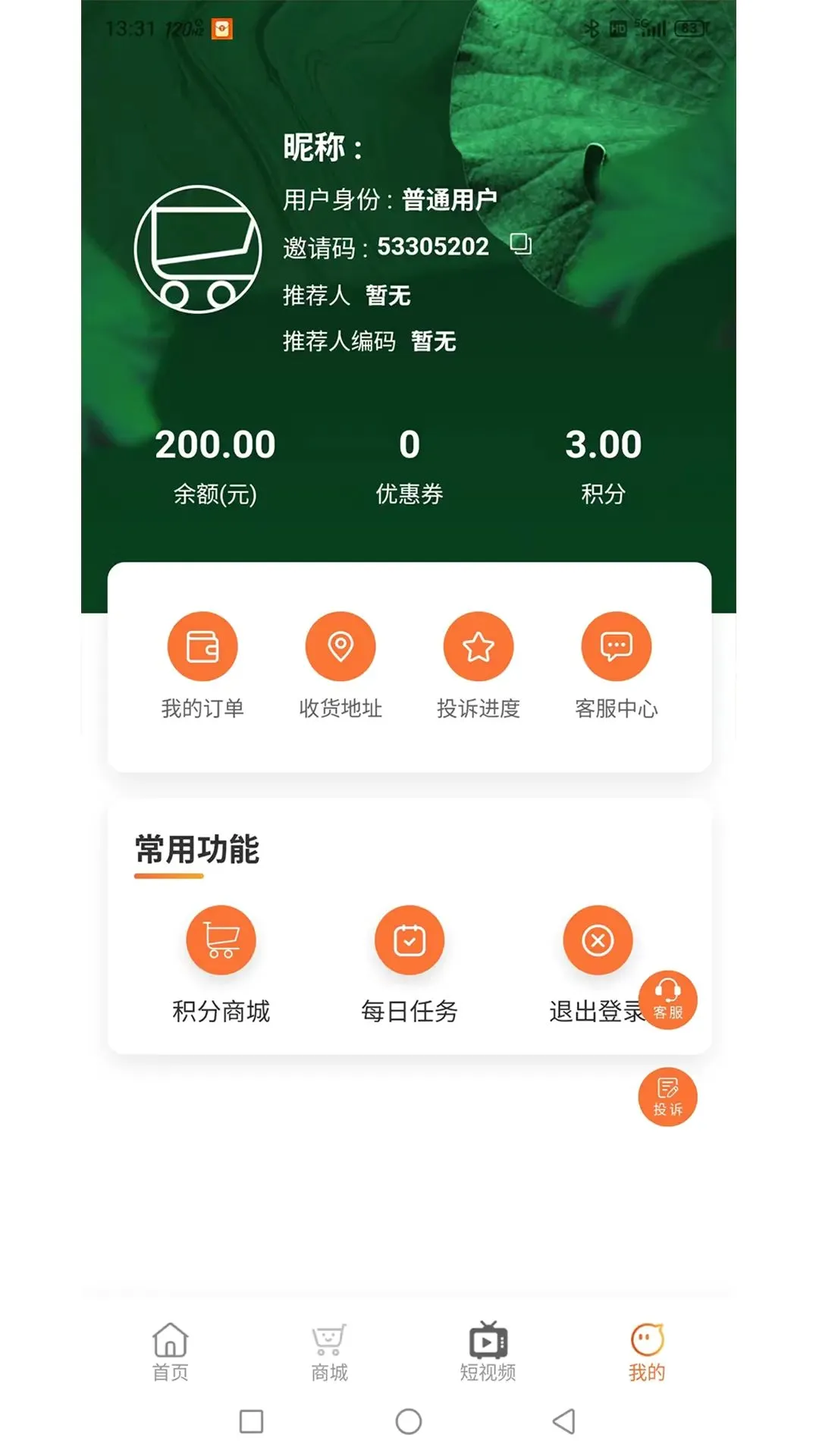 岁岁乐(会员应用服务) 岁岁乐(会员应用服务)