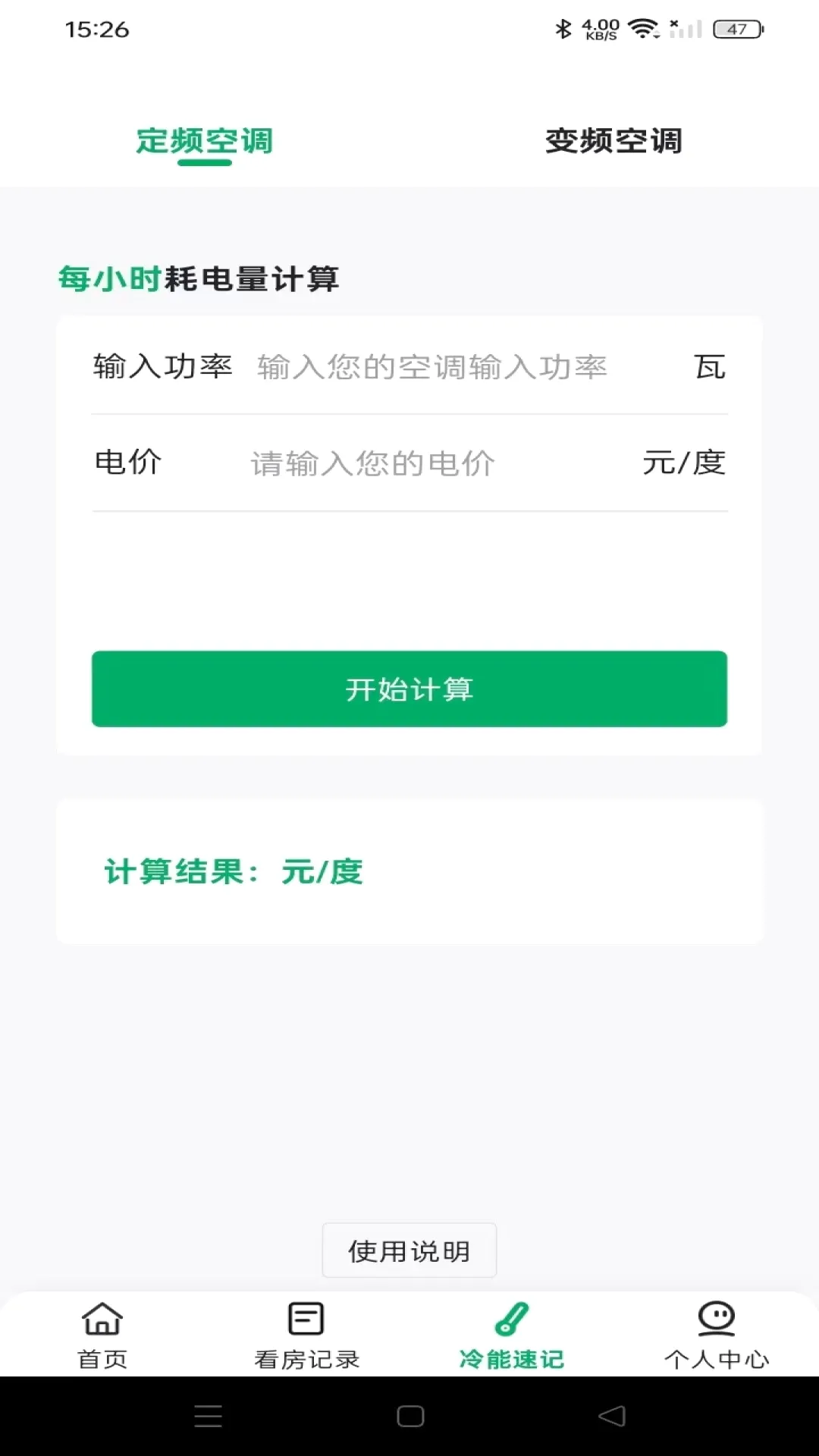 同城直租好房(租房服务平台) 同城直租好房(租房服务平台)