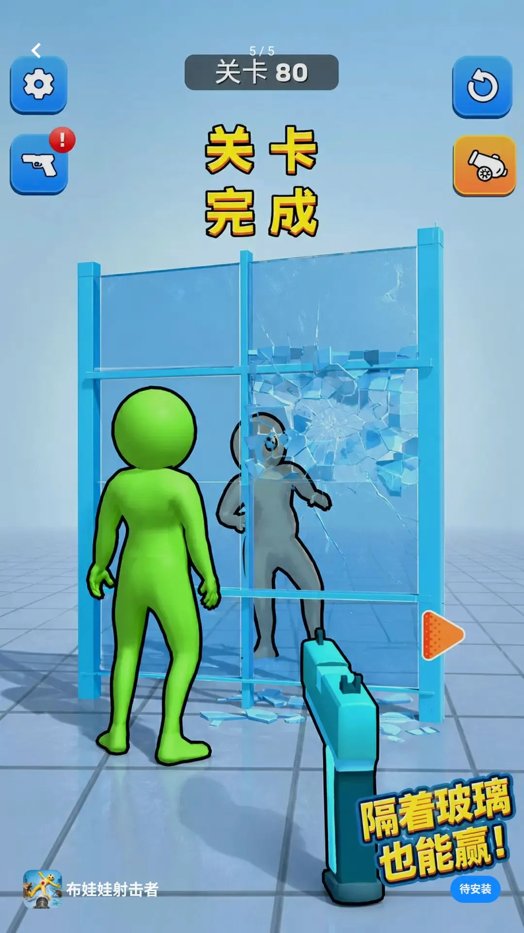 布娃娃射击者(射击小游戏) 布娃娃射击者(射击小游戏)
