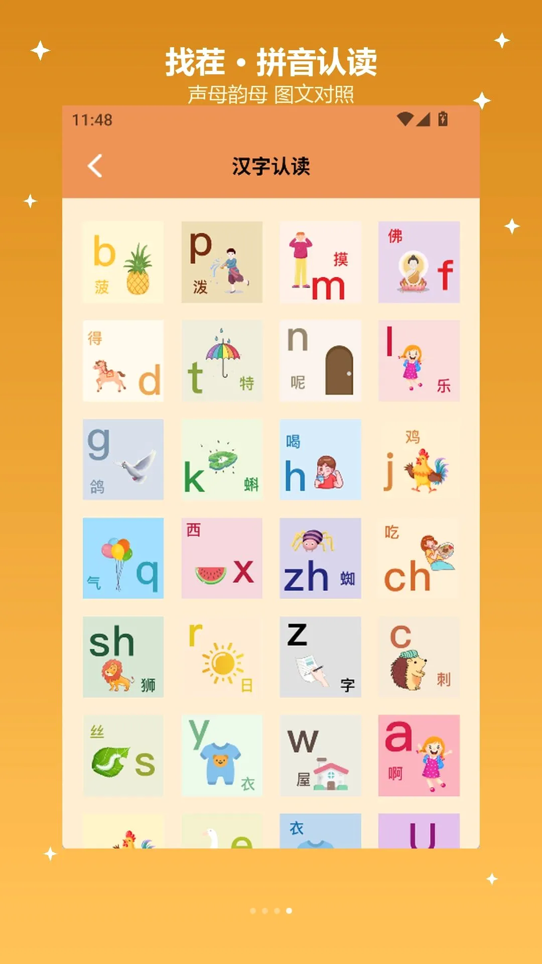 离谱找茬王乐园(文字解谜游戏) 离谱找茬王乐园(文字解谜游戏)