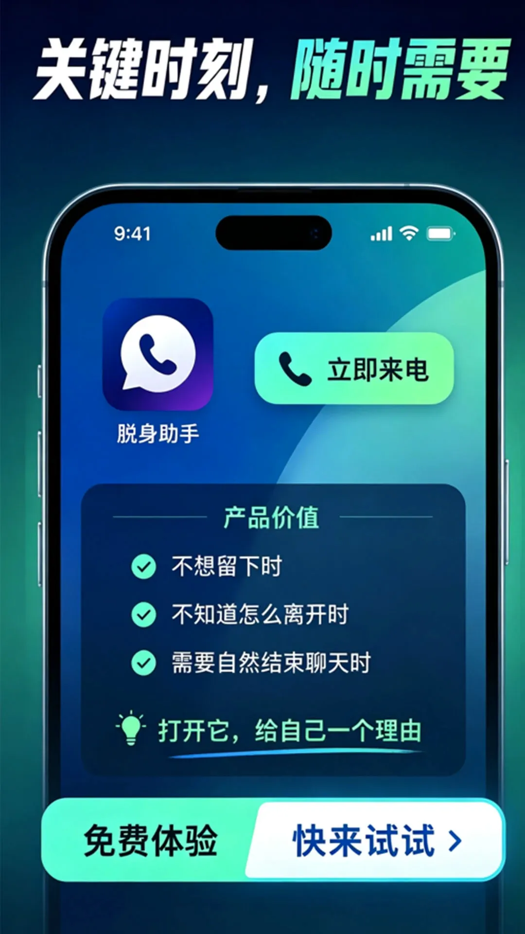 通话记录助手(情景模拟工具) 通话记录助手(情景模拟工具)