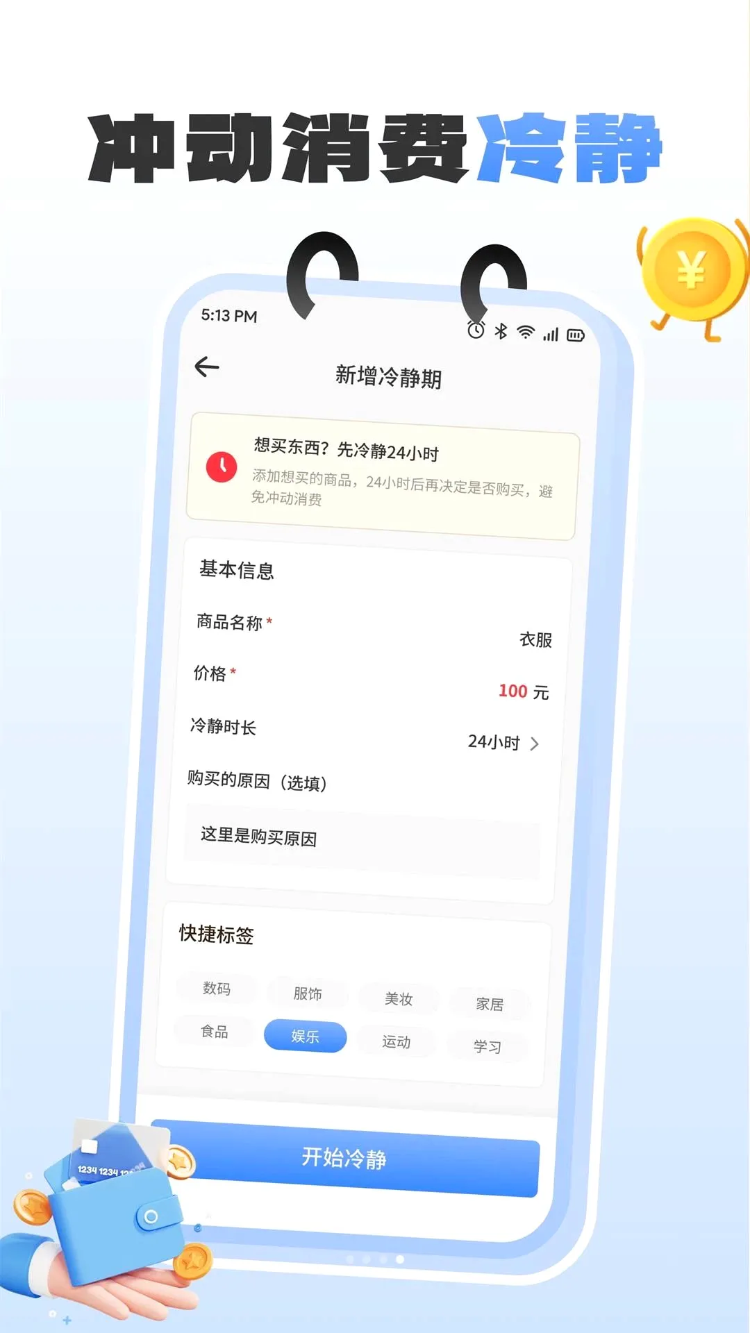 亿邻吉时记(理财管理工具) 亿邻吉时记(理财管理工具)