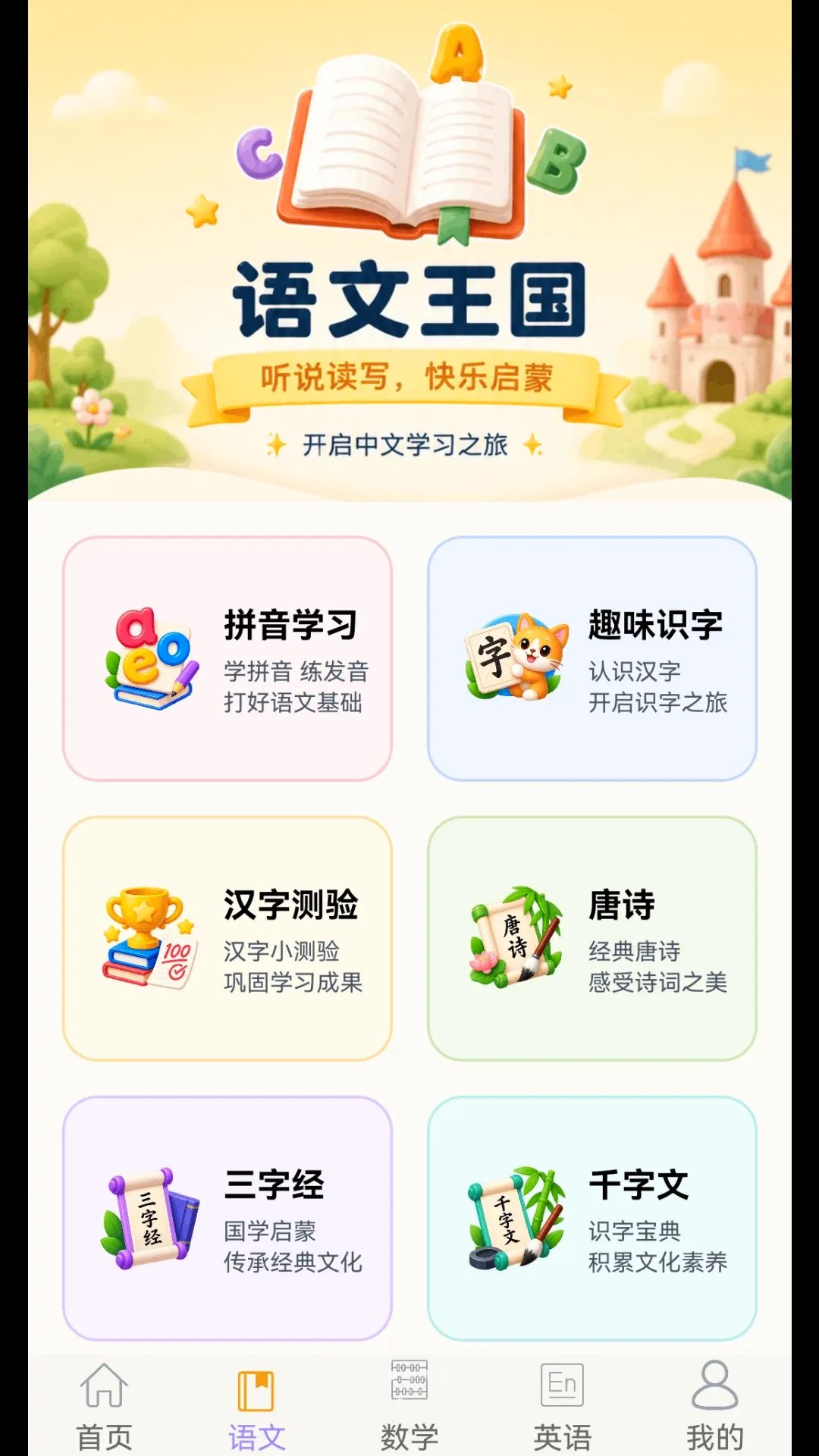 ��С�ν���԰(�׶�����Ӧ��)