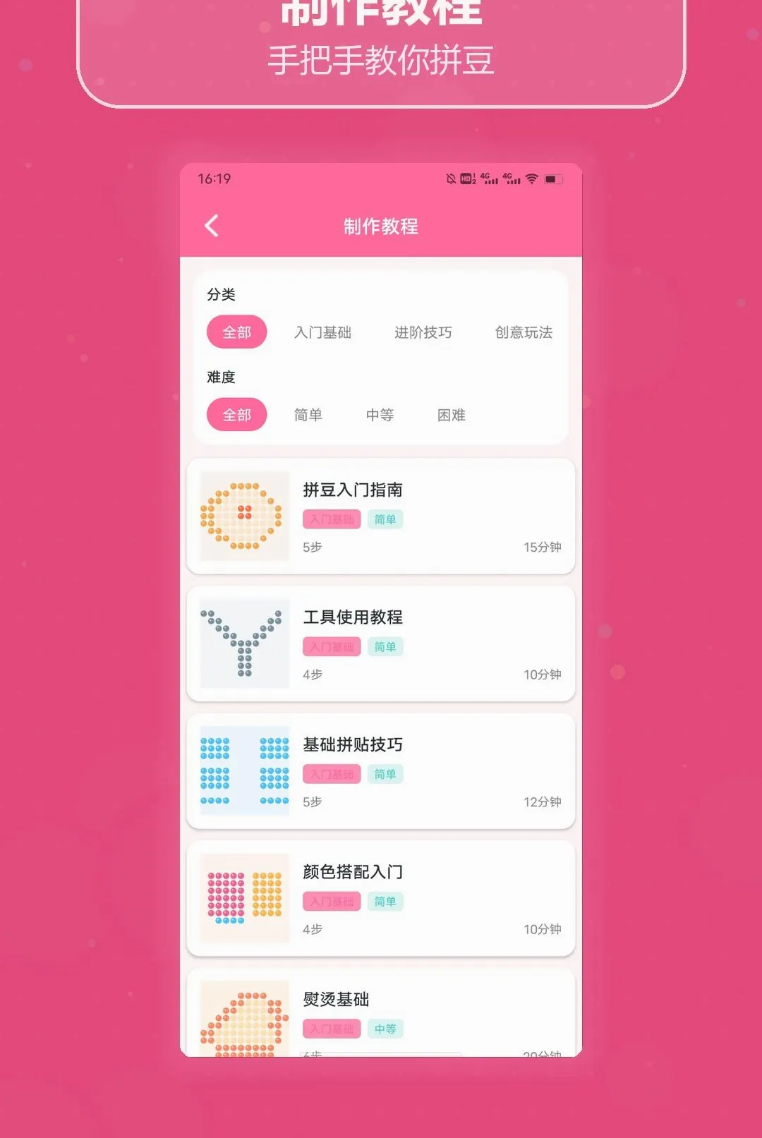 拼豆图纸拼豆(拼豆创作助手) 拼豆图纸拼豆(拼豆创作助手)