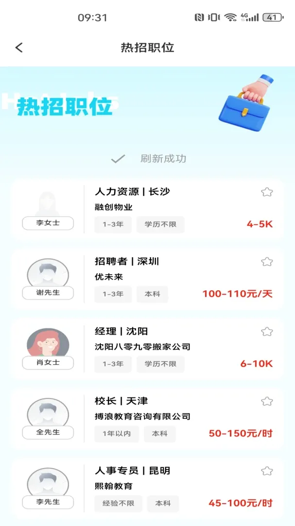同城工作附近招聘(就近求职招聘) 同城工作附近招聘(就近求职招聘)
