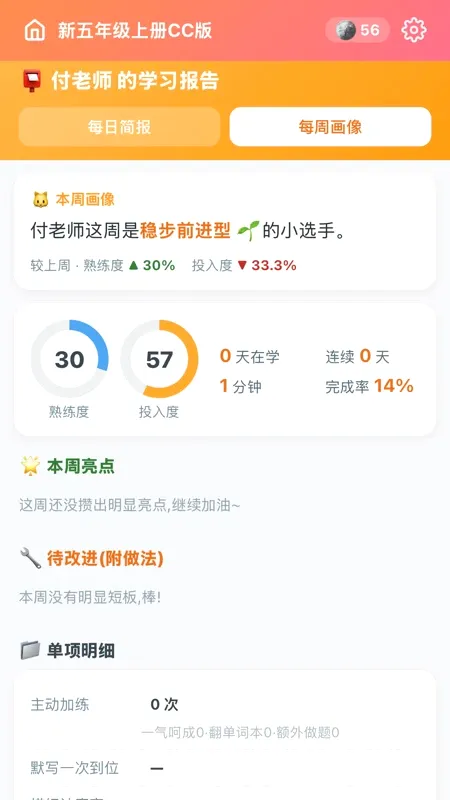 卡咪单词打卡2026官方正版 卡咪单词打卡2026官方正版