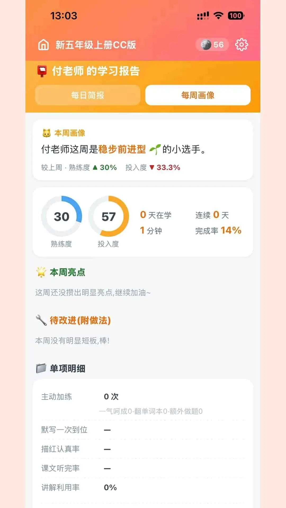卡咪单词打卡2026官方正版 卡咪单词打卡2026官方正版