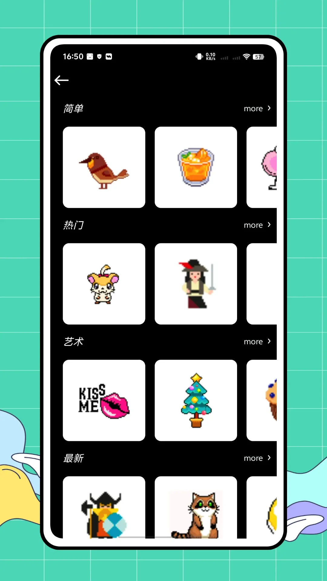 拼个豆(拼豆创作工具) 拼个豆(拼豆创作工具)