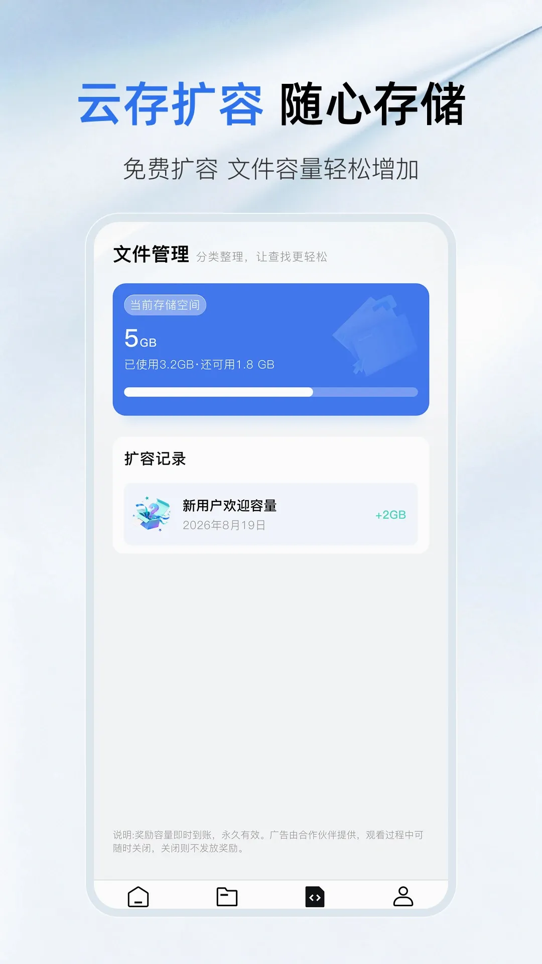 迅迅网盘存储(云存储工具) 迅迅网盘存储(云存储工具)