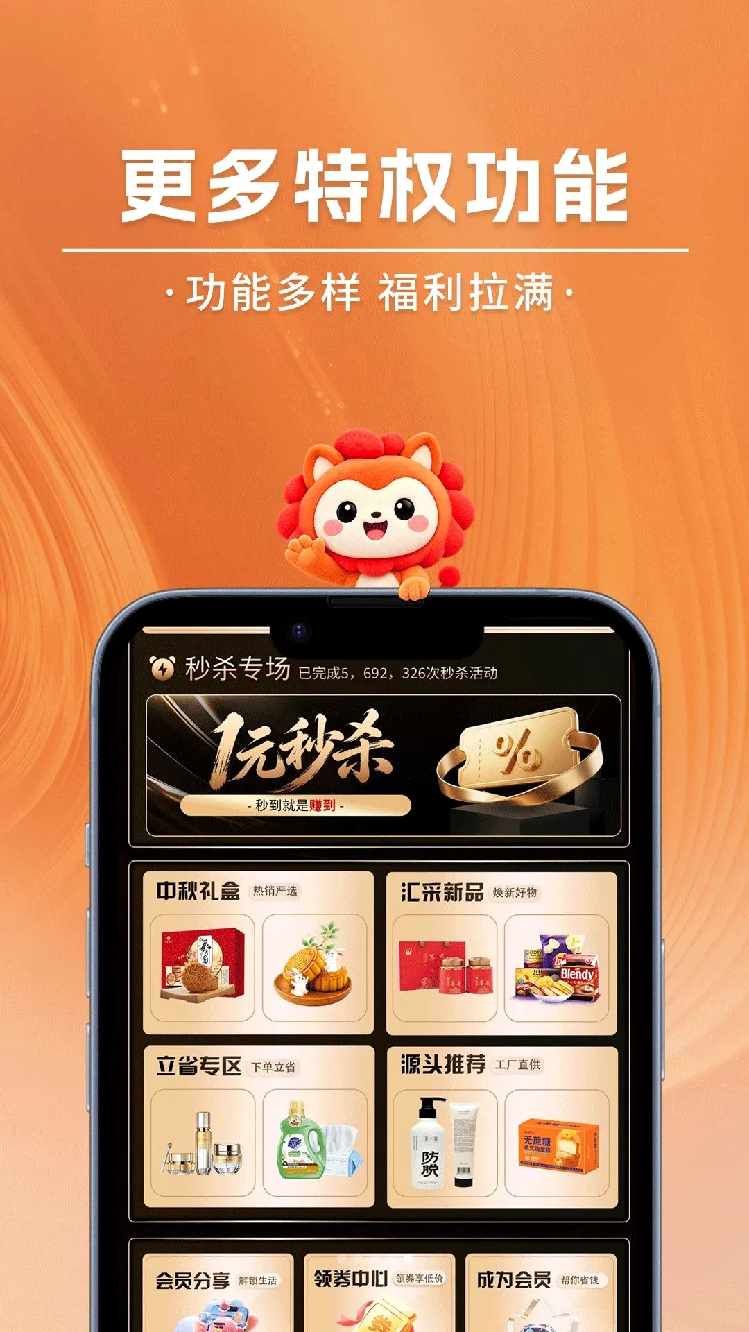 超汇采(会员制购物平台) 超汇采(会员制购物平台)