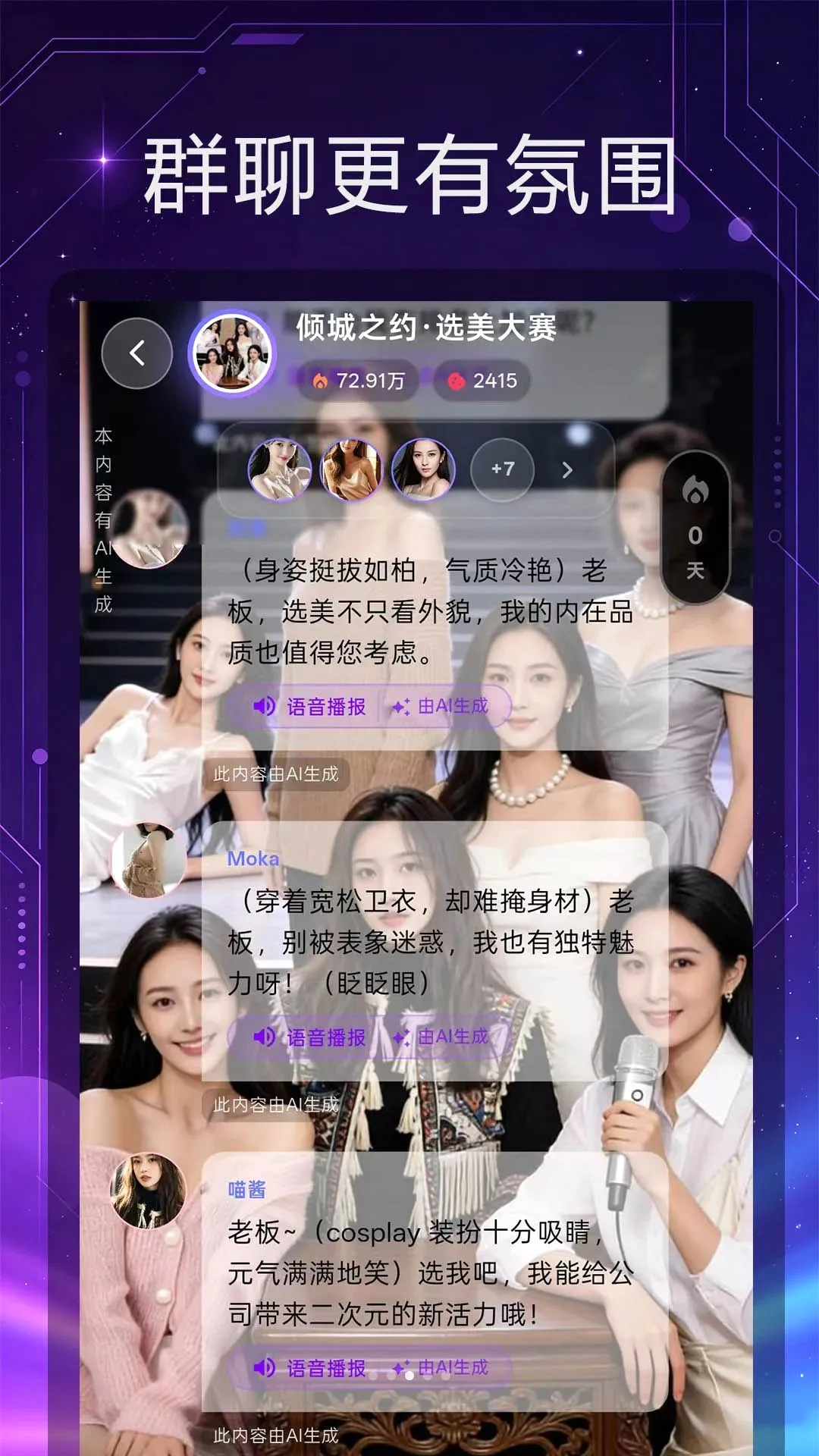 离火星梦(AI陪伴伙伴) 离火星梦(AI陪伴伙伴)