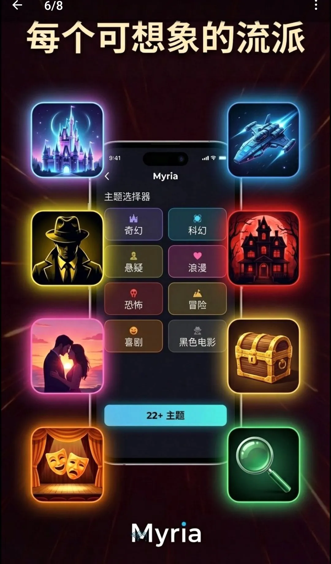 Myria:AI视频剧集生成器最新手机版 Myria:AI视频剧集生成器最新手机版