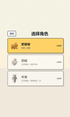 胆子肥嘟嘟跑酷网页版2026官方正版 胆子肥嘟嘟跑酷网页版2026官方正版