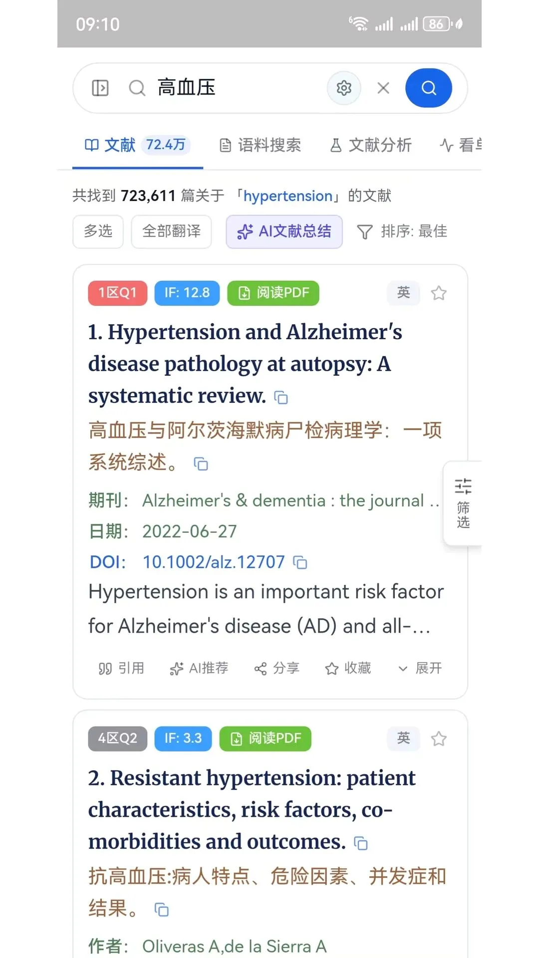 MedCite学术引擎2026官方最新版本 MedCite学术引擎2026官方最新版本