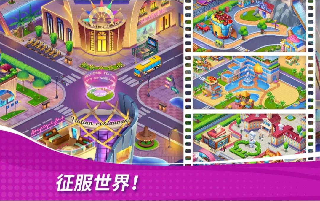 星厨奇迹:筑梦之旅(烹饪游戏) 星厨奇迹:筑梦之旅(烹饪游戏)