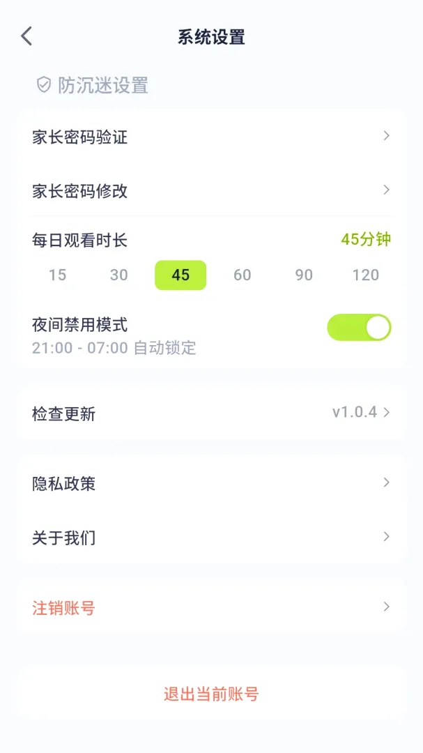 提卡提卡-少儿免费频道最新手机版 提卡提卡-少儿免费频道最新手机版