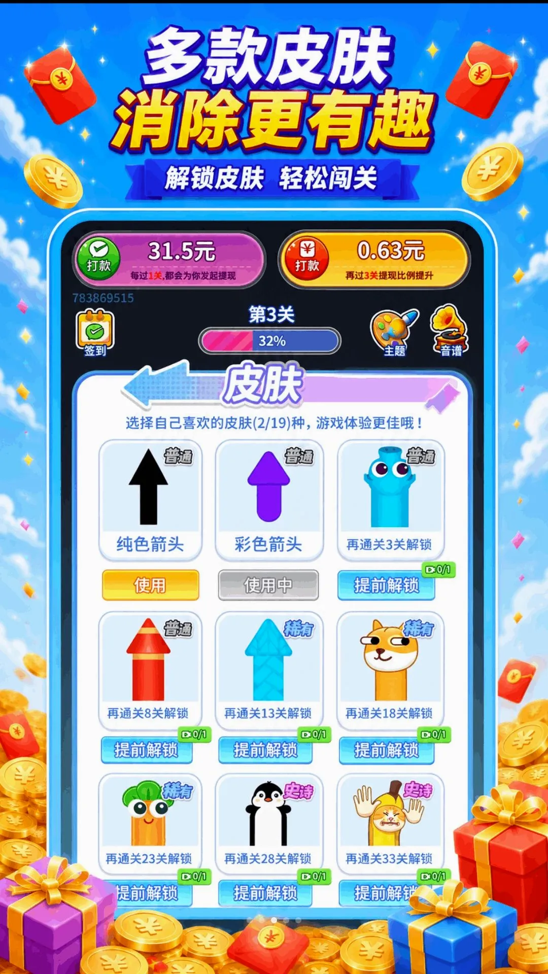 超能神箭手(射箭脑力游戏) 超能神箭手(射箭脑力游戏)