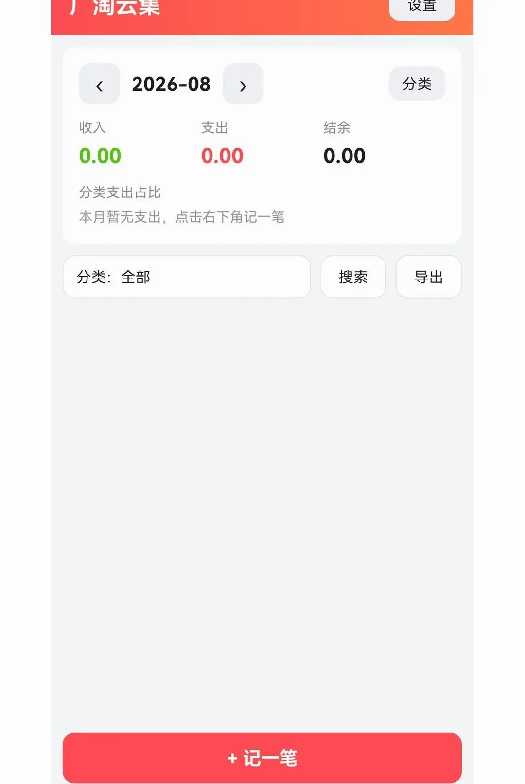广淘云集(广淘云集平台) 广淘云集(广淘云集平台)
