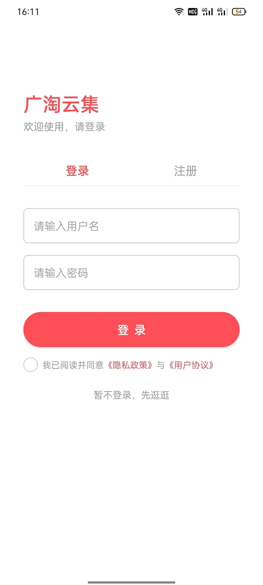 广淘云集(广淘云集平台) 广淘云集(广淘云集平台)